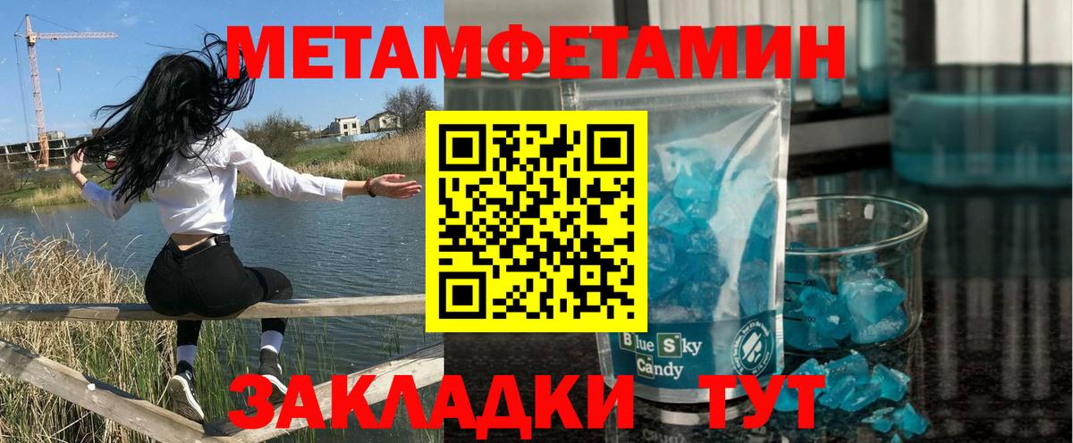 Сланцы  Амфетамин Premium  Вход с VPN 