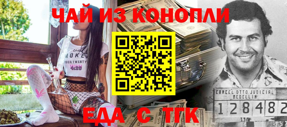 Cannafood конопля  Вход с VPN  Сланцы 