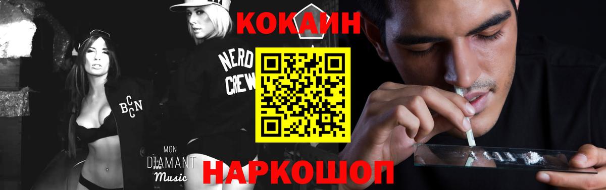 COCAIN FishScale  COCAIN  Сланцы  Вход с VPN 