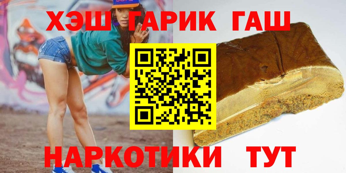 Сланцы  ГАШИШ hashish  Вход с VPN  Гашиш гарик 