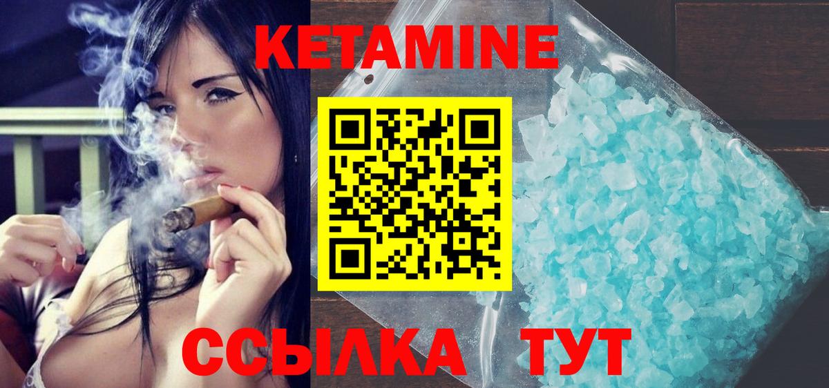 Кетамин VHQ  Вход с VPN  Сланцы 
