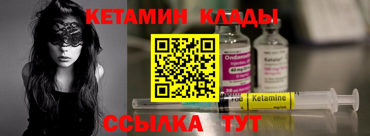 Кетамин VHQ Сланцы