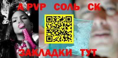 сатива Новозыбков