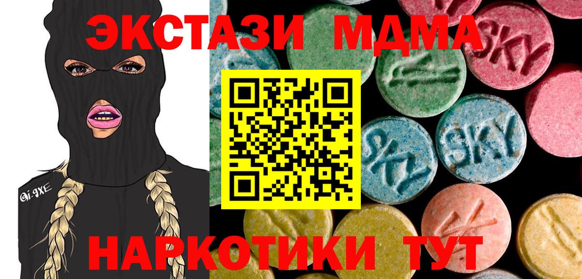 Сланцы  MDMA молли  Вход с VPN 