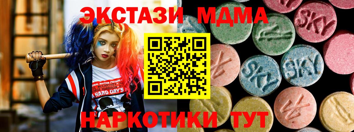 MDMA VHQ Сланцы